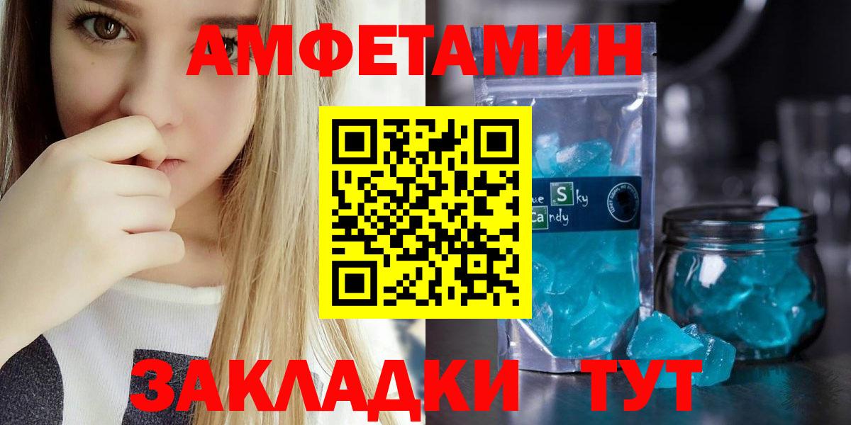 Amphetamine Premium Хабаровск