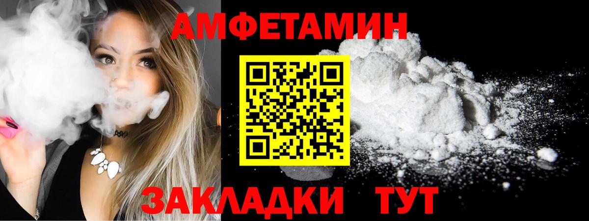 Amphetamine  Вход с VPN  Амфетамин  АМФЕТАМИН 97%  Хабаровск 