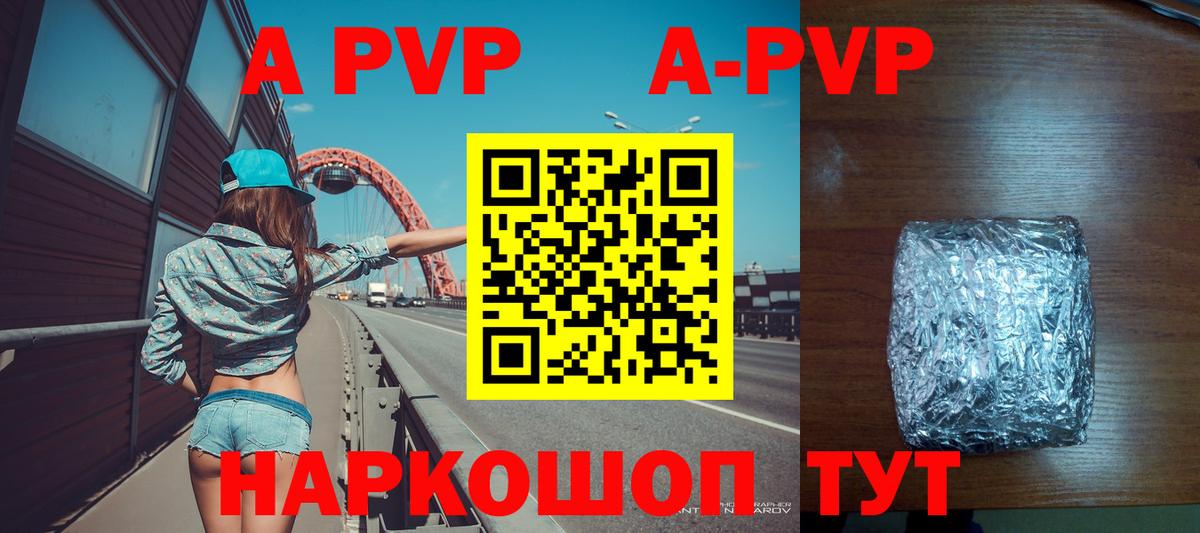 Хабаровск  А ПВП мука  А ПВП VHQ  Alpha-PVP кристаллы  Вход с VPN 