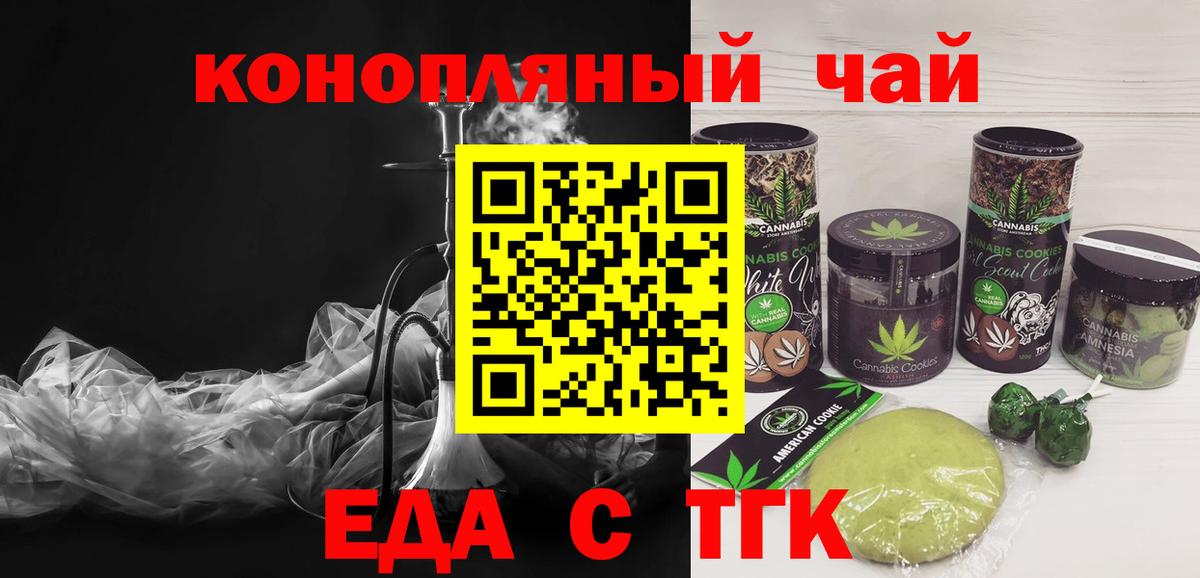 Еда ТГК марихуана Хабаровск