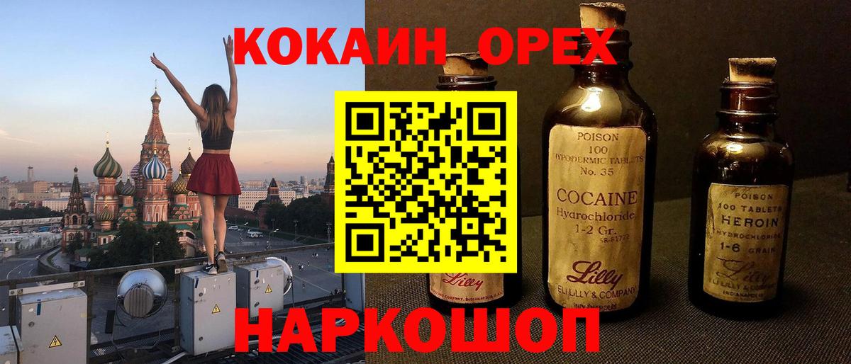 COCAIN 97%  COCAIN  Вход с VPN  Хабаровск  Cocaine Fish Scale 