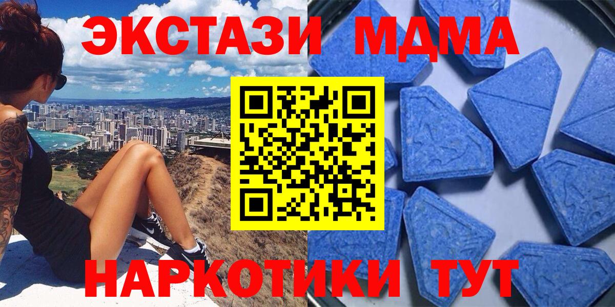 ЭКСТАЗИ DUBAI  ЭКСТАЗИ  Вход с VPN  Хабаровск  hydra   Экстази таблы 