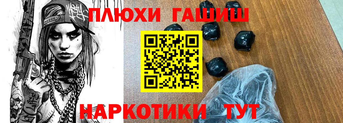 Гашиш Cannabis  цена наркотик  Хабаровск  Вход с VPN  ГАШИШ ice o lator 