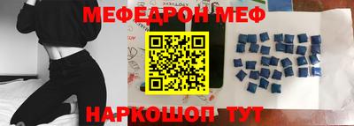 мескалин Можайск