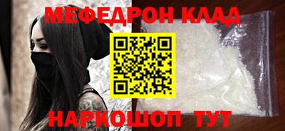 мескалин Можайск