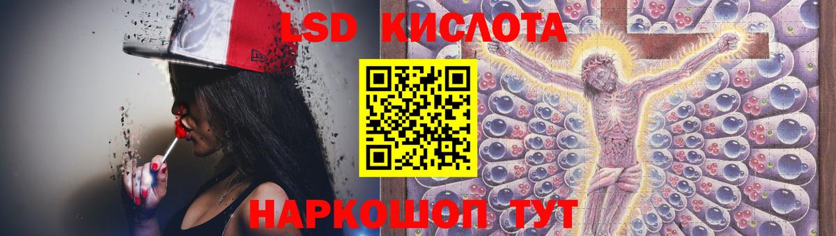 Хабаровск  Лсд 25 экстази кислота  Вход с VPN 