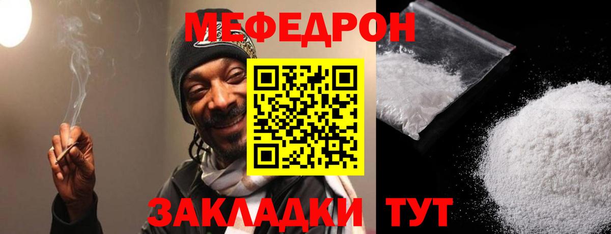 Мефедрон мука Хабаровск