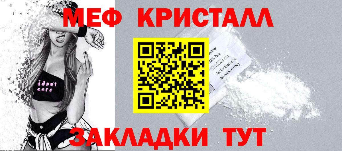 Хабаровск  Меф мяу мяу  Меф кристаллы  Вход с VPN 