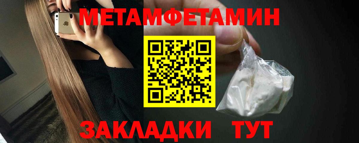 Первитин кристалл Хабаровск
