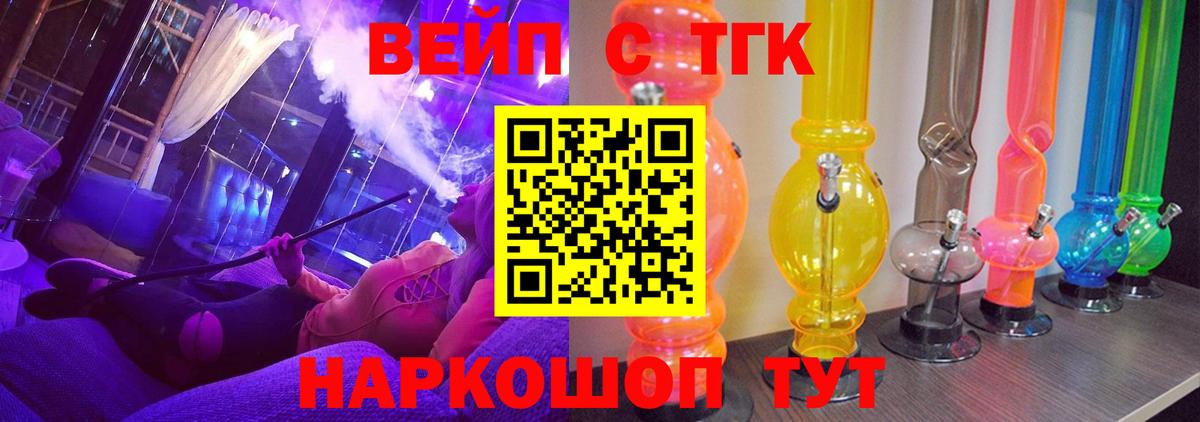 ТГК концентрат  купить наркоту  ТГК вейп  Хабаровск  Вход с VPN 